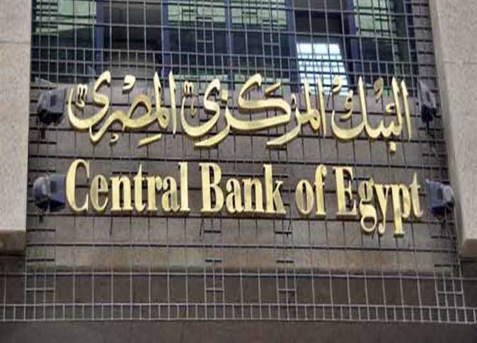 أسرار قرار البنك المركزي لتخفيف قيود إستخدام العملات الأجنبية