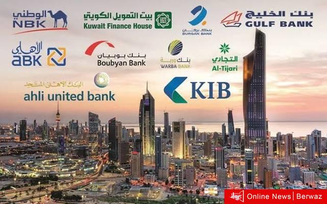 ماهي نسبة إستحواز الأجانب علي ملكية البنوك الكويتية؟